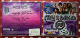 Музичні диски Музыкальные диски ^/--/^ Музыка. Ру - №18 2011 ^_^^^ Музика. Ру — No /--/ 18 2005 - фото фото фото