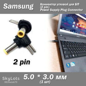 Адаптери живлення Адаптеры питания ^/--/^ Конектор Samsung 5*3 мм для БП  (2 pin) для БП кутовий Power Supply Plug Connector ^_^^^ Коннектор Samsung 5*3 мм для БП (2 pin) для БП угловой Power Supply Plug Connector - фото фото фото