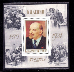 СРСР - СССР - ^/--/^ СССР  1981 г   MNH - блок - Ленин ^_^^^ СРСР 1981 MNH - блок - Ленін - фото фото фото