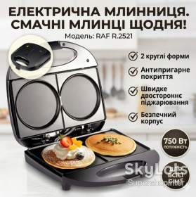 Вафельниці Вафельницы ^/--/^ Электрическая блинница на 2 круглые формы с антипригарным покрытием RAF R.2521 750 /--/ W ^_^^^ Електрична блінниця на 2 круглі форми з антипригарним покриттям RAF R.2521 750 /--/ W - фото фото фото
