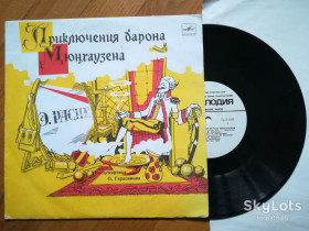 Платівки Пластинки ^/--/^ Приключения барона Мюнхаузена  (2)-Ex., 10&amp;quot;-Мелодія ^_^^^ Приключения барона Мюнхаузена (2)-Ex., 10&amp;quot;-Мелодия - фото фото фото