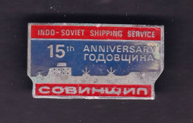Інше Другое ^/--/^ Флот . СССР  Совиншип 15 лет - сухогруз -  тяжелый - НЕ ЧАСТО !!! ^_^^^ СРСР Совіншип 15 років - суховантаж - важкий - НЕ ЧАСТО !!! - фото фото фото