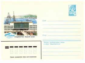 Тематичні колекції Тематические коллекции ^/--/^ Флот . СССР  ХМК   1981  г -  Владивосток  - 2 /--/ а скана - ^_^^^ СРСР ХМК 1981 р - Владивосток - 2 /--/ а скана - - фото фото фото