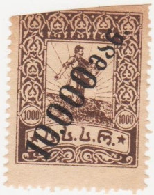 СРСР - СССР - ^/--/^ Россия Гражданская Война -Грузия  1923 г. № 41  ** ^_^^^ Росія Громадянська війна -Грузія 1923 р. No 41 ** - фото фото фото