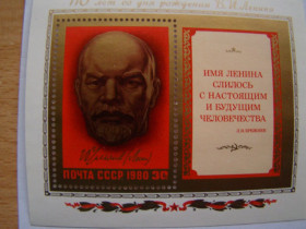 СРСР - СССР - ^/--/^ СССР, Михель  (2009), блок 147, 110 лет со дня рождения В.И.Ленина. Почтовый блок. ^_^^^ СРСР, Міхель (2009), блок 147, 110 років з дня народження В.І.Леніна. Поштовий блок. - фото фото фото