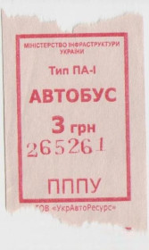 Талони і квитки Талоны и билеты ^/--/^ Талоны Билет на проезд автобус 3 грн. Украина серия ПППУ красный тип ПА-1 ^_^^^ Квитки на проїзд автобус 3 грн. Україна серія ПППУ червоний тип ПА-1 - фото фото фото