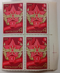 СРСР - СССР - ^/--/^ СССР 1969 50 лет войскам связи, квартблок, MNH (I) ^_^^^ СРСР 1969 50 років військам зв'язку, квартблок, MNH (I) - фото фото фото