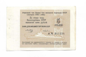 Інше Другое ^/--/^ Круиз чек 5 рублей 1985 Внешторгбанк ВТБ СССР корабль, круизный, редкий ^_^^^ Круїз чек 5 рублів 1985 Зовнішторгбанк ВТБ СРСР корабель, круїзний, рідкісний - фото фото фото