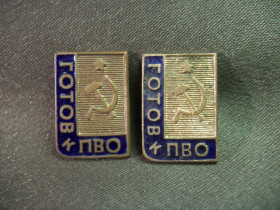 Відзнаки Знаки отличий ^/--/^ 4 /--/ М /--/ 77 Знак. Готов к ПВО. 2 штуки. Тяжелый металл ^_^^^ 4 /--/ М /--/ 77 Знак. Готовий до ППО. 2 штуки. Важкий метал - фото фото фото