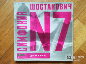 Платівки Пластинки ^/--/^ Д. Шостакович-Симфония № 7 до мажор  (бокс)  (2)-2 LPs-NM, Мелодія ^_^^^ Д. Шостакович-Симфония No 7 до мажор (бокс) (2)-2 LPs-NM, Мелодия - фото фото фото