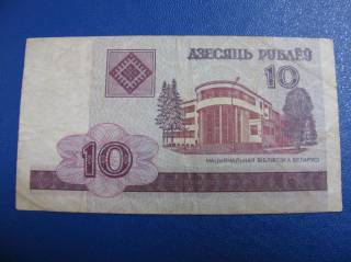 Білорусь Беларусь ^/--/^ Білорусь 10 рублів 2000 Беларусь 10 рублей ^_^^^ Беларусь 10 рублей 2000 Беларусь 10 рублей - фото фото фото