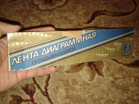 Здоров'я Здоровье ^/--/^ Лента диаграммная складывающаяся 20 метров ^_^^^ Стрічка діаграмна складається 20 метрів - фото фото фото