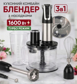 Блендери Блендеры ^/--/^ Багатофункціональний блендер Rainberg RB-2338 7 в 1 1600 Вт ^_^^^ Многофункциональный блендер Rainberg RB-2338 7 в 1 1600 Вт - фото фото фото