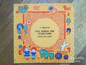 Платівки Пластинки ^/--/^ Г. Крылов-Что зовем мы чудесами-Ex.+, 7&amp;quot;-Мелодія ^_^^^ Г. Крылов-Что зовем мы чудесами-Ex.+, 7&amp;quot;-Мелодия - фото фото фото