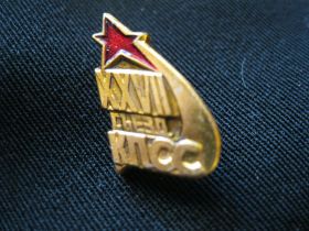 Пам'ятні і ювілейні Памятные и юбилейные ^/--/^ ХХVII съезд КПСС  /   С 3 ^_^^^ ХХVII з'їзд КПРС / З 3 - фото фото фото