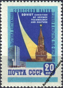 Інше Другое ^/--/^ 1959. 20 коп. Выставка в Нью-Йорке. MNH. ^_^^^ 1959. 20 коп. Виставка в Нью-Йорку. MNH. - фото фото фото