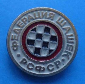 Спортивні Спортивные ^/--/^ Федерация шашек РСФСР ^_^^^ Федерація шашок РРФСР - фото фото фото
