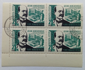 СРСР - СССР - ^/--/^ СССР 1966 Джалил Мамедкулизаде, угловой квартблок с полями, гашеный ^_^^^ СРСР 1966 Джаліл Мамедкулізаде, кутовий квартблок з полями, гашений - фото фото фото