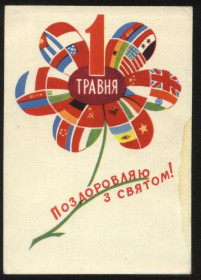 СРСР СССР ^/--/^ 6 Открытка 1960 год ^_^^^ 6 Листівка 1960 - фото фото фото