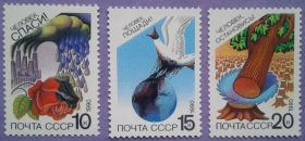СРСР - СССР - ^/--/^ СССР 1990 флора фауна охрана СК 6099-6101 MNH ^_^^^ СРСР 1990 флора фауна охорона СК 6099-6101 MNH - фото фото фото