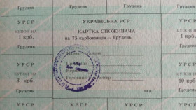 Інше Другое ^/--/^ Лист купонів. Картка споживача. Карточка потребителя. Лист купонов. 75. ^_^^^ Письмо купонов. Карта потребителя. Карточка потребителя. Письмо купонов. 75. - фото фото фото