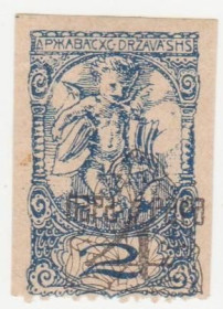 Балканський півострів Балканский полуостров ^/--/^ Югославия 1920  г. № 147 * ^_^^^ Югославія 1920 р. No 147* - фото фото фото