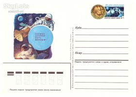 Тематичні колекції Тематические коллекции ^/--/^ Космос  СССР 1985 г - 2 ПК с ОМ - мирный космос - 2 /--/ а скана ^_^^^ Космос СРСР 1985 р - 2 ПК з ОМ - мирний космос - 2 /--/ а скана - фото фото фото