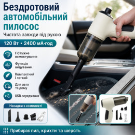 Пилососи Пылесосы ^/--/^ Автомобильный портативный пылесос, 120 /--/ Вт, 2400 /--/ мАч, Бежевый / Пылесос для авто / Ручной пылесос / Беспроводной пылесос ^_^^^ Автомобільний портативний пилосос, 120 /--/ Вт, 2400 /--/ мАч, Бежевий / Пилосос для авто / Ручний пилосос / Бездротовий пилосос - фото фото фото