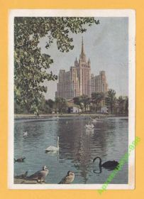 СРСР СССР ^/--/^ 1963 ПК Марк.Гаш Москва Зоопарк Птицы ПП БОГДАНОВ ^_^^^ 1963 ПК Марк.Гаш Москва Зоопарк Птахи ПП БОГДАНОВ - фото фото фото