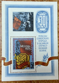 СРСР - СССР - ^/--/^ СРСР. 1975 р. **       (SP) ^_^^^ СССР. 1975 г. ** (SP) - фото фото фото
