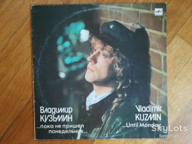 Платівки Пластинки ^/--/^ Владимир Кузьмин-Пока не пришел понедельник  (7)-Ex.+-Мелодия ^_^^^ Володимир Кузьмін-Пока не прийшов понеділок (7)-Ex.+-Мелодія - фото фото фото