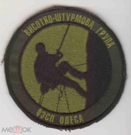 Інше Другое ^/--/^ Шеврон. Украина. МВД. НГУ. Национальная Гвардия. Спецназ. Горные стрелки. burl ^_^^^ Шеврон. Україна. МВС. НГУ. Національна Гвардія Спецназ. Гірські стрілки. burl - фото фото фото