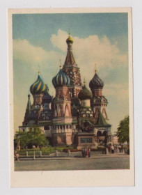 СРСР СССР ^/--/^ МОСКВА - ХРАМ ВАСИЛИЯ БЛАЖЕННОГО  1962 г.  ШАГИН  чистая  ^_^^^ Москва — храм Василля Блаженного 1962 р. Шагін чиста - фото фото фото
