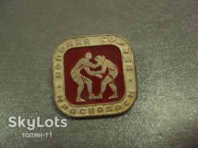 Спортивні Спортивные ^/--/^ знак красноярск вольная борьба №14604 ^_^^^ знак червоноярськ вільна боротьба No /--/ 14604 - фото фото фото