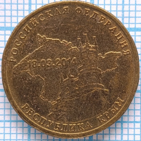 Після  После  ^/--/^ юбилейные 10 руб ^_^^^ ювілейні 10 руб - фото фото фото