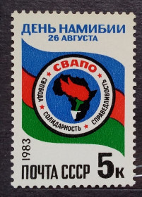 СРСР - СССР - ^/--/^ СССР 1983 г - День Намибии. Эмблема СВАПО ^_^^^ СРСР 1983 - День Намібії. Емблема СВАПО - фото фото фото