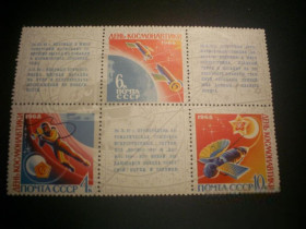 СРСР - СССР - ^/--/^ CCCР-1968 г.-День космонавтики ^_^^^ CCCР-1968 День космонавтики - фото фото фото