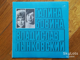 Платівки Пластинки ^/--/^ Галина Бовина и Владислав Лынковский  (1)-Ex.+, 7&amp;quot;-Мелодія ^_^^^ Галина Бовина и Владислав Лынковский (1)-Ex.+, 7&amp;quot;-Мелодия - фото фото фото
