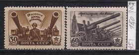 СРСР - СССР - ^/--/^ СССР**, 1945 г., распродажа коллекции, день артилерии ^_^^^ СРСР, 1945 р., розпродаж колекції, день артилерії - фото фото фото