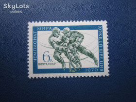 СРСР - СССР - ^/--/^ Марка СРСР 1970 спорт хоккей Чемпіонат Світу MNH ^_^^^ Марка СССР 1970 спорт хоккей Чемпионат Мира MNH - фото фото фото