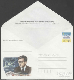 Україна Украина ^/--/^ Украина 2006 Шостакович ХМК 976 ^_^^^ Україна 2006 Шостакович ХМК 976 - фото фото фото