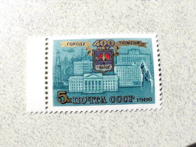СРСР - СССР - ^/--/^ Поштова марка СССР &amp;quot; Міста &amp;quot; 1986 рік ** ^_^^^ Почтовая марка СССР &amp;quot; Города &amp;quot; 1986 год ** - фото фото фото