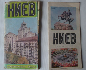 Інше Другое ^/--/^ Туристская схема. Киев. 1979 /--/ г. ^_^^^ Туристська схема. Київ. 1979. - фото фото фото