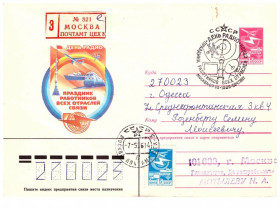 Тематичні колекції Тематические коллекции ^/--/^ Флот . СССР   ХМК 1985  г - 2 скана - связь - СГ 1986 /--/ г День радио . ^_^^^ СРСР ХМК 1985 - 2 скана - зв'язок - СГ 1986 День радіо. - фото фото фото