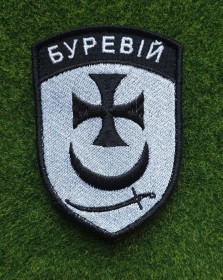 Інше Другое ^/--/^ Шеврон Украина 1 БрОП Буревій № 2765 ^_^^^ Шеврон Украина 1 БрОП Буревой No 2765 - фото фото фото