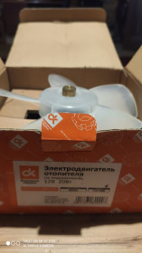Інше Другое ^/--/^ вентилятор обігрівача 2101-07 ^_^^^ вентилятор обогревателя 2101-07 - фото фото фото