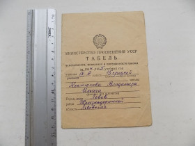 Інше Другое ^/--/^ Табель ученика 9 класса 1954-55 учебный год Львов ^_^^^ Табель учня 9 класу 1954-55 навчальний рік Львів - фото фото фото