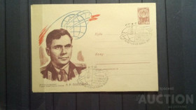СРСР - СССР - ^/--/^ СССР Титов Первая годовщина  КПД  Конверты Картмаксимумы Почтовая карточка с оригинал ^_^^^ СРСР Титов Перша річниця ККД Конверти Картмаксимуми Поштова картка з оригінал - фото фото фото