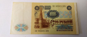 - - ^/--/^ СССР 100 рублей 1991 год. Еще 100 лотов! ^_^^^ СРСР 100 рублів 1991 рік. Ще 100 лотів! - фото фото фото