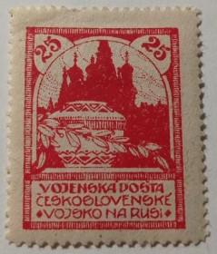 Інше Другое ^/--/^ 1919. Чехословацький корпус в Росії. 2 стандартний випуск. 25 коп. MH. Завірка. ^_^^^ 1919. Чехословацкий корпус в России. 2 стандартный выпуск. 25 коп. MH. Заверка. - фото фото фото